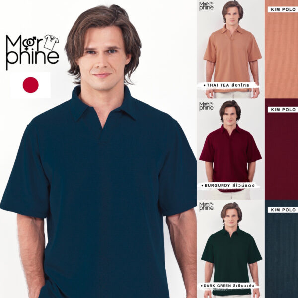 ลองดู MORPHINE เสื้อยืดคอปกผ้าร่อง ไม่มีกระดุม (8สี) - รุ่น Kim | เสื้อโปโลผู้ชายสีพื้น เสื้อยืดคอปก เสื้อเกาหลี โปโลสีขาว ในราคา ฿390 ที่ Shopee https://s.shopee.co.th/3q6xwlfUxT